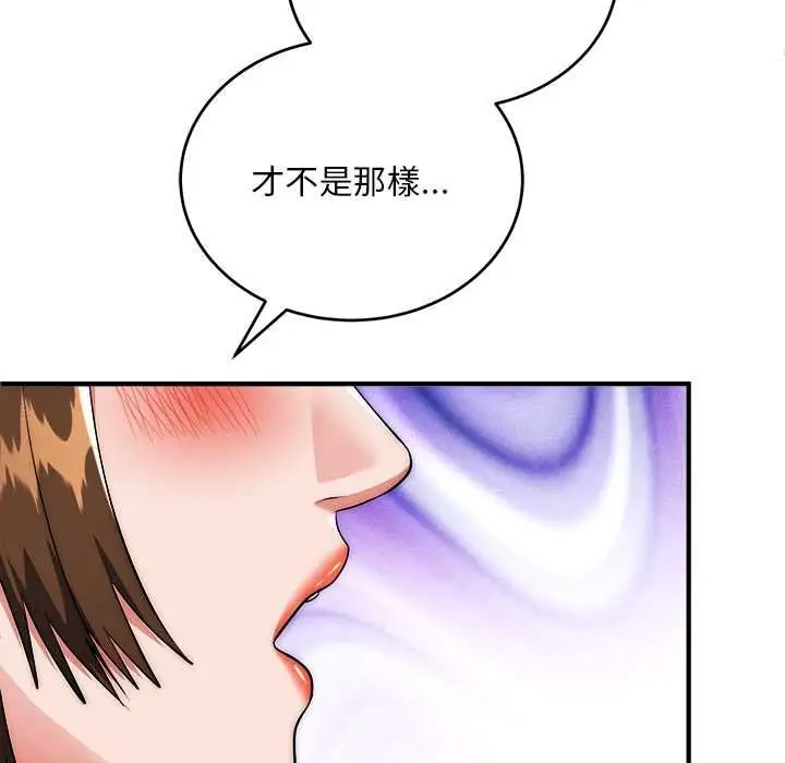 漫画《神雕闯都市/强雕：都市润女传说》第38话第132张图