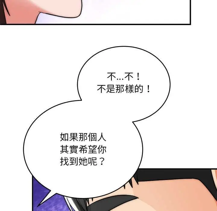 漫画《神雕闯都市/强雕：都市润女传说》第38话第133张图