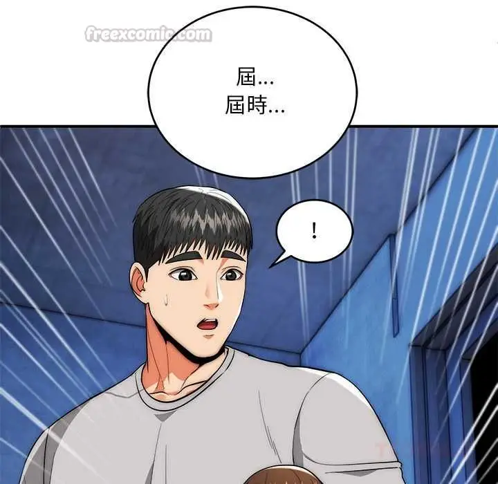 漫画《神雕闯都市/强雕：都市润女传说》第38话第135张图
