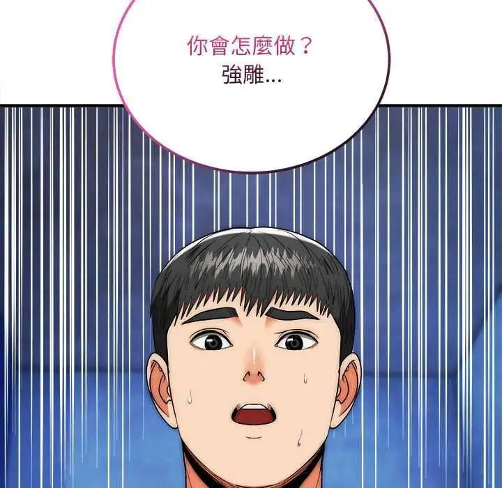 漫画《神雕闯都市/强雕：都市润女传说》第38话第138张图