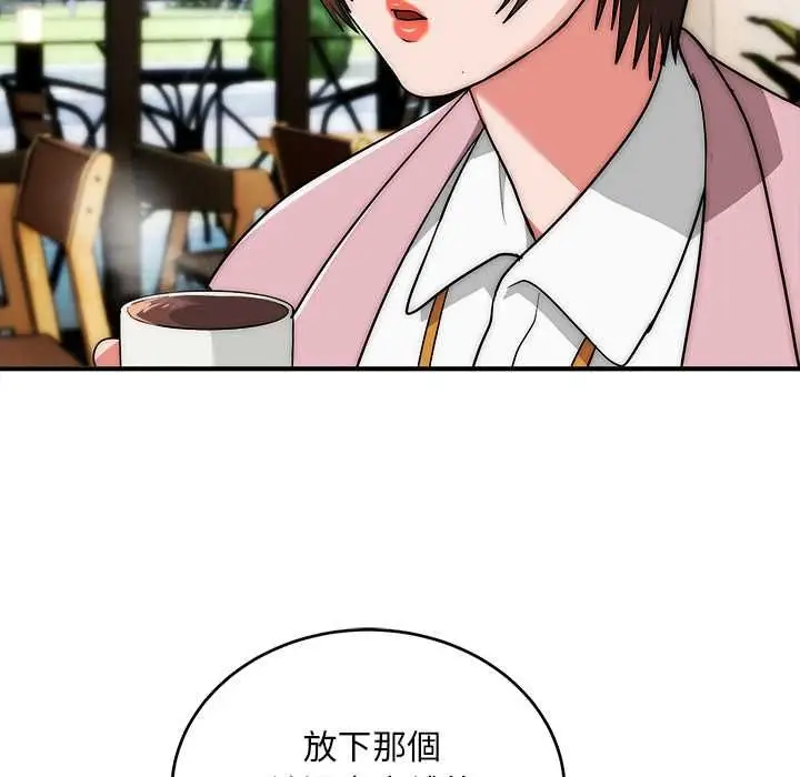 漫画《神雕闯都市/强雕：都市润女传说》第38话第14张图