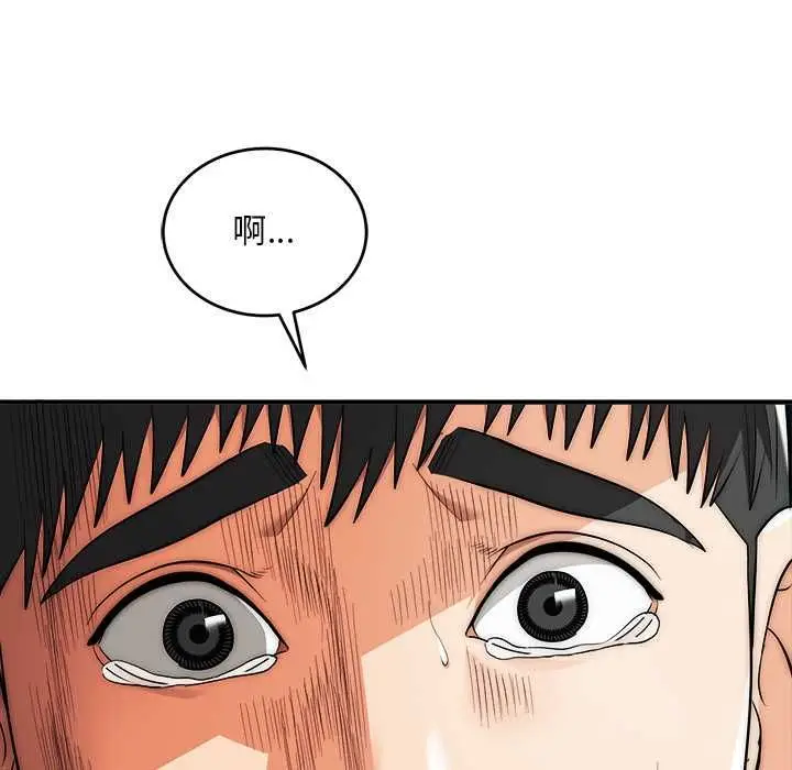 漫画《神雕闯都市/强雕：都市润女传说》第38话第140张图