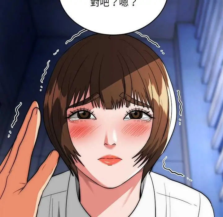 漫画《神雕闯都市/强雕：都市润女传说》第38话第142张图
