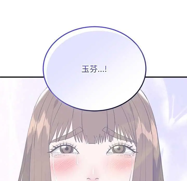 漫画《神雕闯都市/强雕：都市润女传说》第38话第144张图