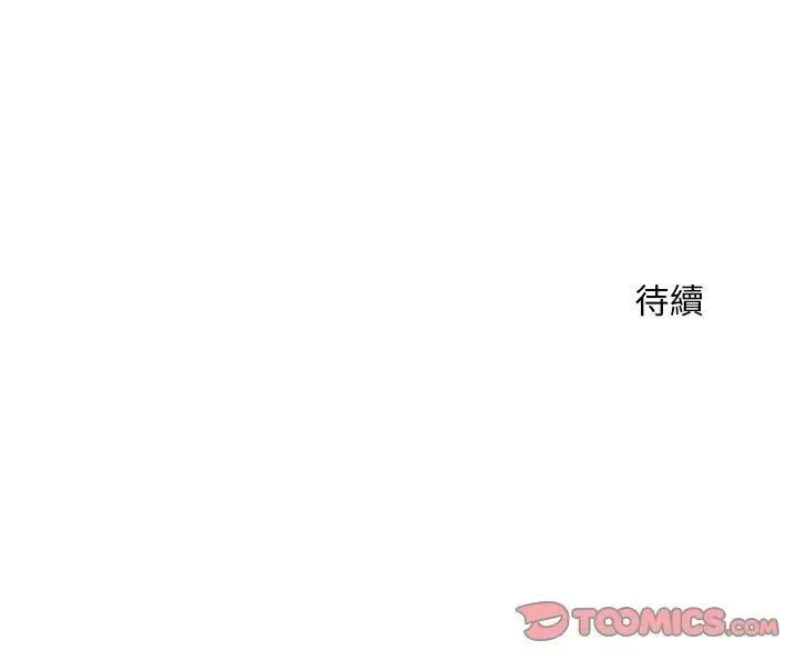 漫画《神雕闯都市/强雕：都市润女传说》第38话第147张图