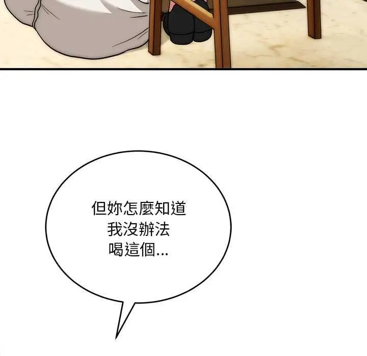 漫画《神雕闯都市/强雕：都市润女传说》第38话第17张图