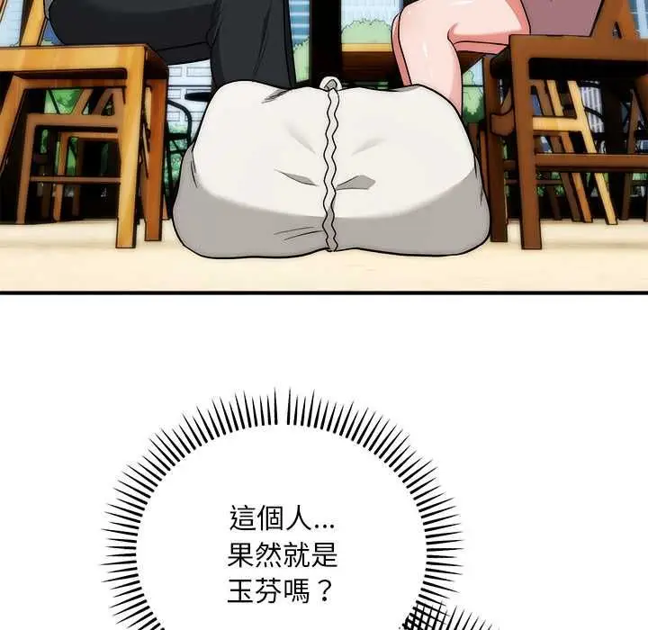 漫画《神雕闯都市/强雕：都市润女传说》第38话第22张图