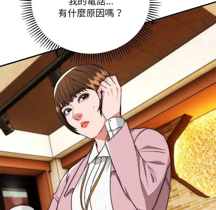 漫画《神雕闯都市/强雕：都市润女传说》第38话第25张图