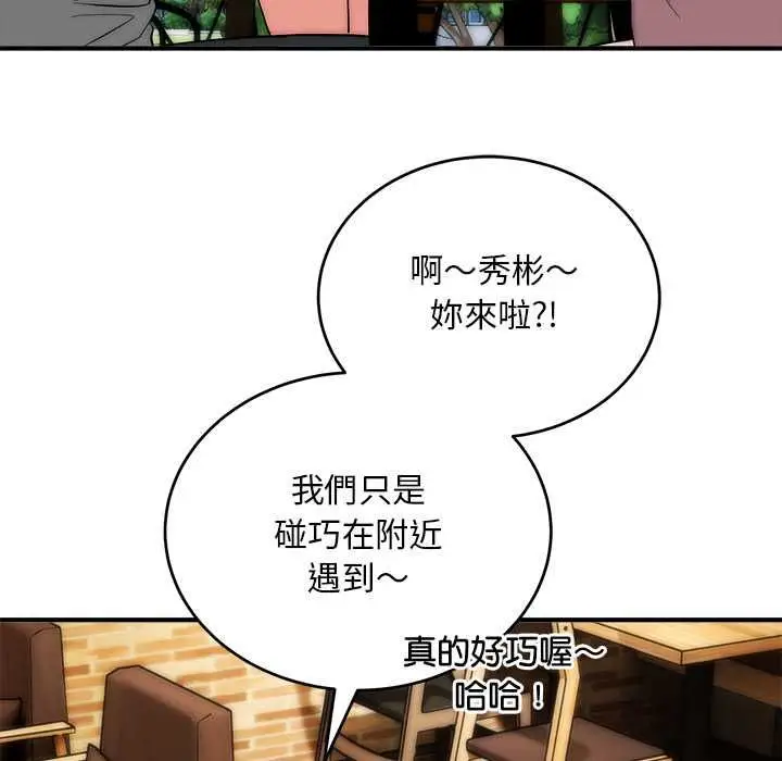 漫画《神雕闯都市/强雕：都市润女传说》第38话第32张图