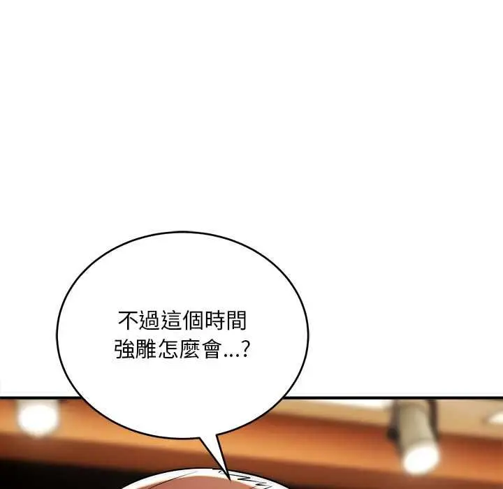 漫画《神雕闯都市/强雕：都市润女传说》第38话第35张图