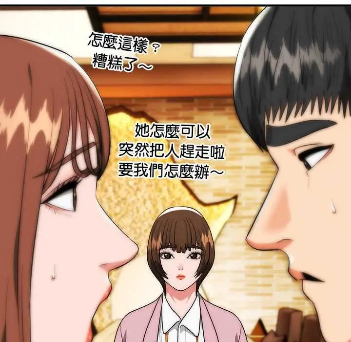 漫画《神雕闯都市/强雕：都市润女传说》第38话第42张图