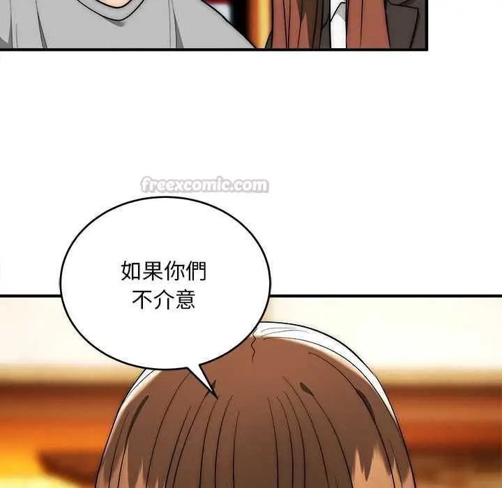 漫画《神雕闯都市/强雕：都市润女传说》第38话第45张图