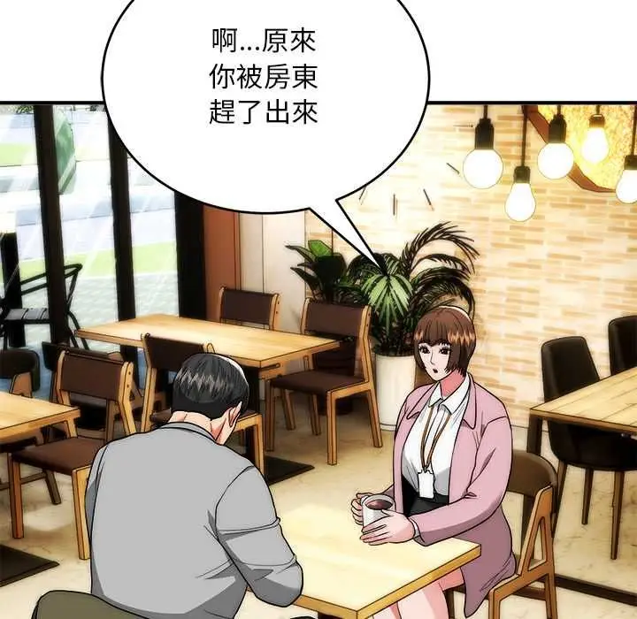漫画《神雕闯都市/强雕：都市润女传说》第38话第5张图