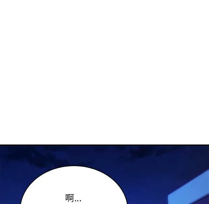 漫画《神雕闯都市/强雕：都市润女传说》第38话第53张图