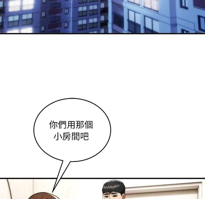 漫画《神雕闯都市/强雕：都市润女传说》第38话第55张图