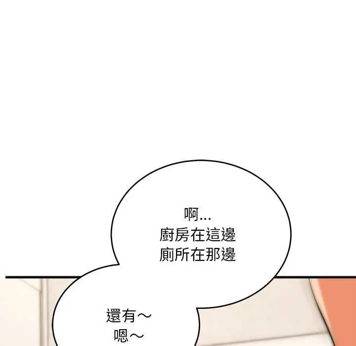 漫画《神雕闯都市/强雕：都市润女传说》第38话第58张图