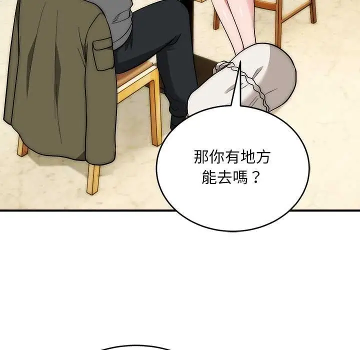 漫画《神雕闯都市/强雕：都市润女传说》第38话第6张图