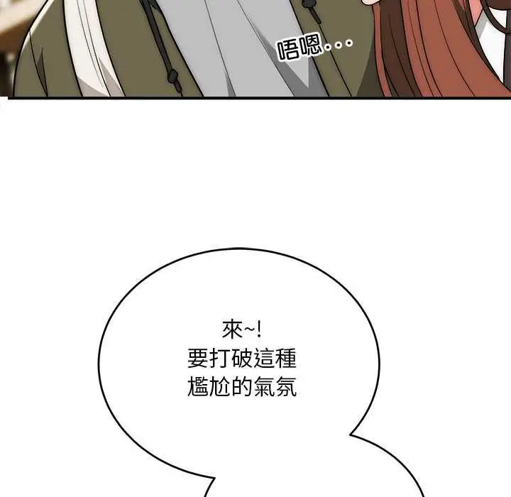 漫画《神雕闯都市/强雕：都市润女传说》第38话第67张图