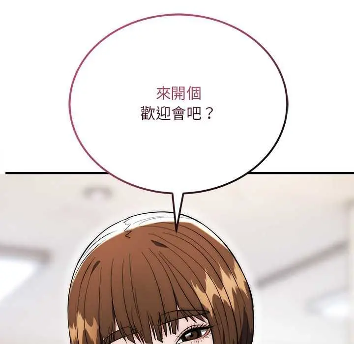 漫画《神雕闯都市/强雕：都市润女传说》第38话第70张图