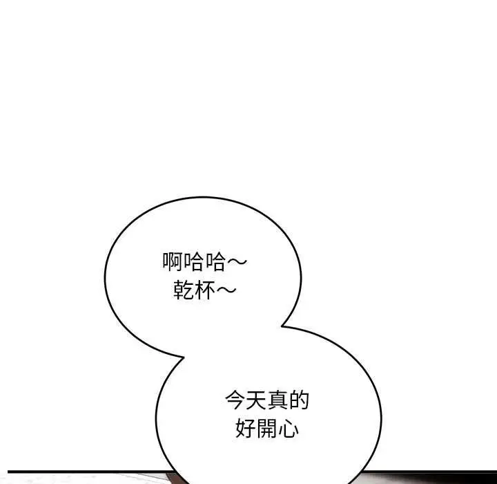 漫画《神雕闯都市/强雕：都市润女传说》第38话第73张图