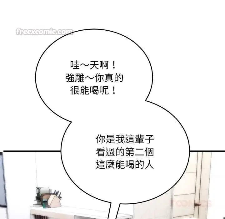 漫画《神雕闯都市/强雕：都市润女传说》第38话第75张图