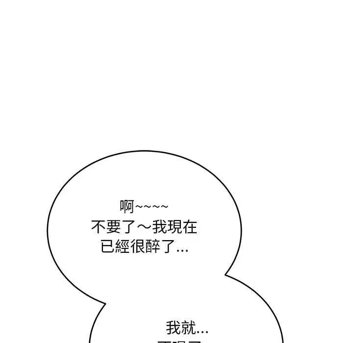 漫画《神雕闯都市/强雕：都市润女传说》第38话第78张图