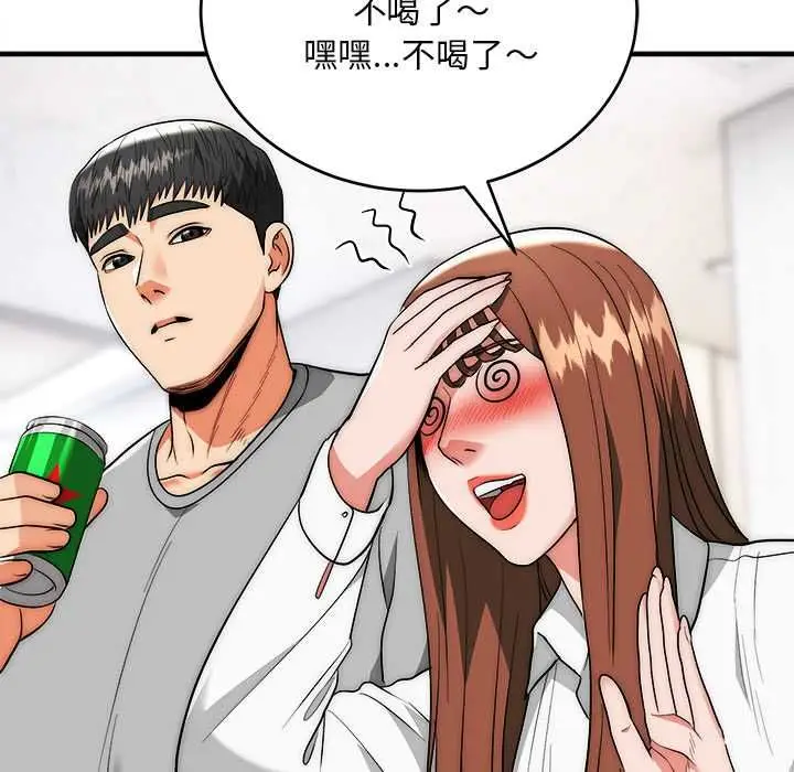漫画《神雕闯都市/强雕：都市润女传说》第38话第79张图