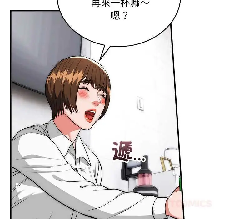 漫画《神雕闯都市/强雕：都市润女传说》第38话第81张图