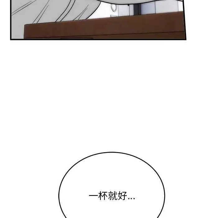 漫画《神雕闯都市/强雕：都市润女传说》第38话第82张图