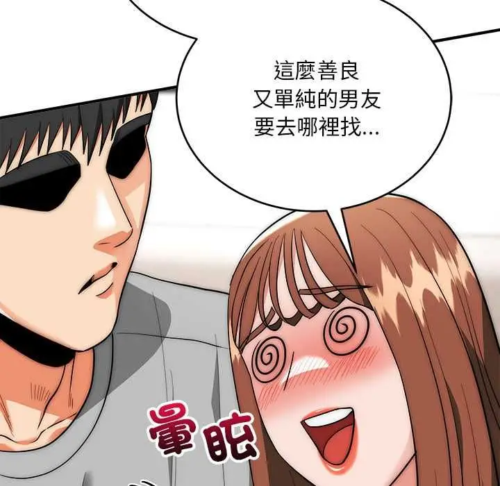 漫画《神雕闯都市/强雕：都市润女传说》第38话第88张图