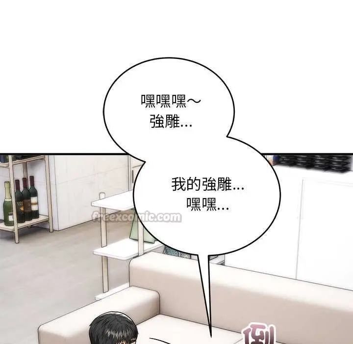 漫画《神雕闯都市/强雕：都市润女传说》第38话第90张图