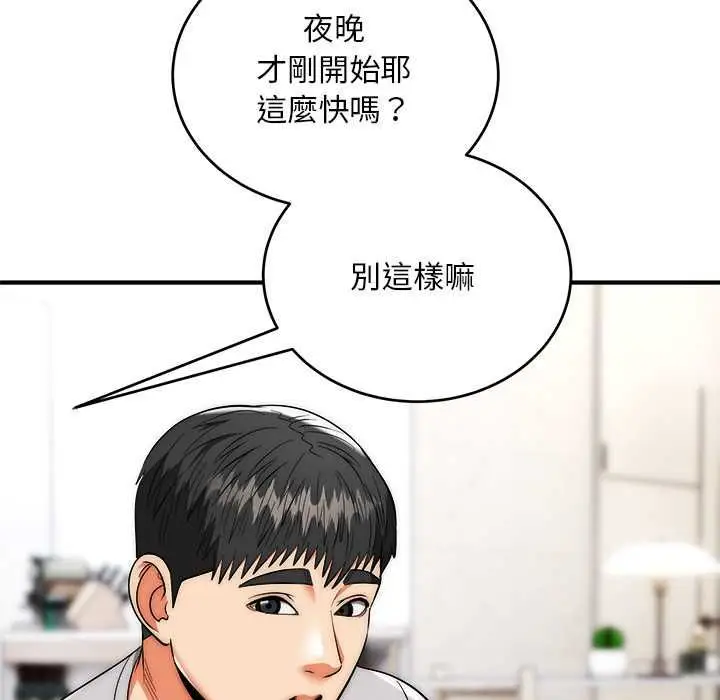 漫画《神雕闯都市/强雕：都市润女传说》第38话第94张图