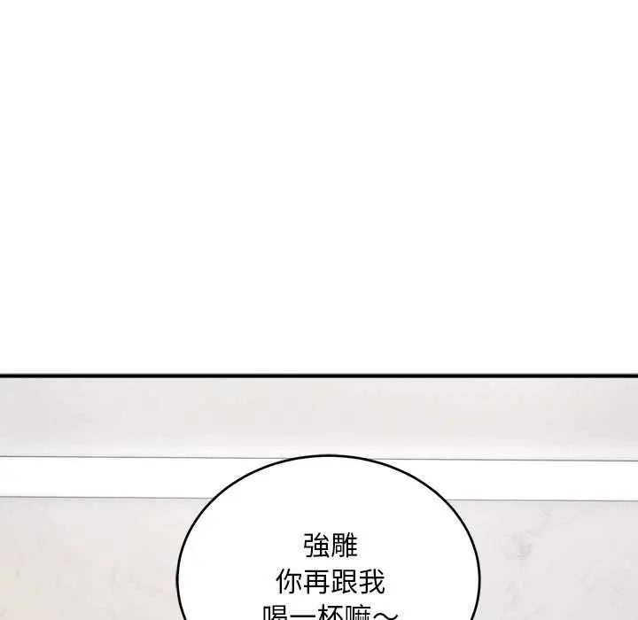漫画《神雕闯都市/强雕：都市润女传说》第38话第96张图