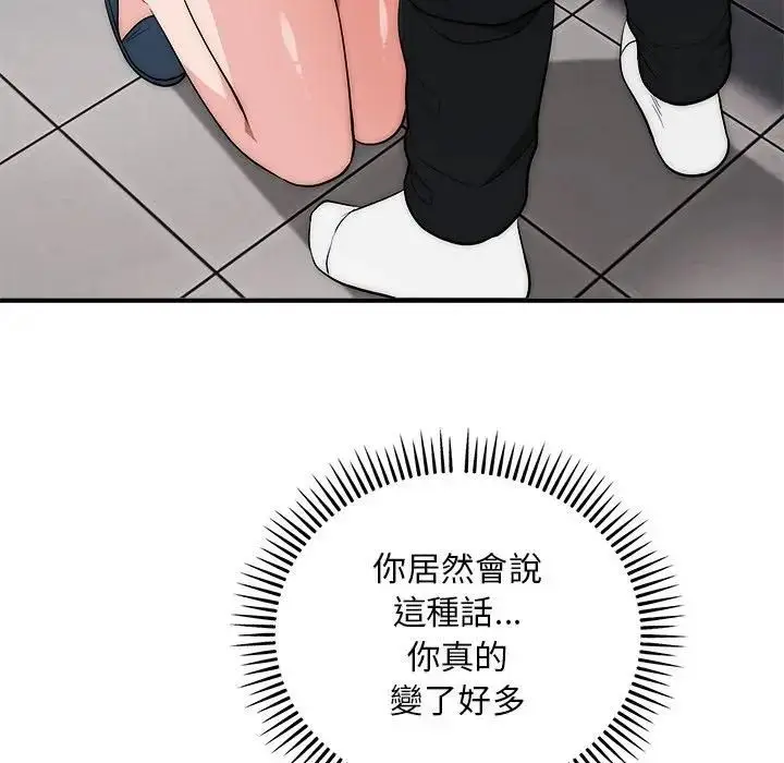 漫画《神雕闯都市/强雕：都市润女传说》第39话第101张图