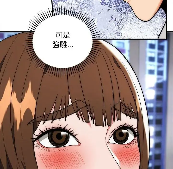 漫画《神雕闯都市/强雕：都市润女传说》第39话第103张图