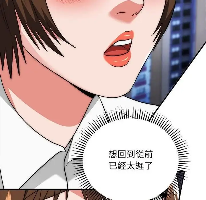 漫画《神雕闯都市/强雕：都市润女传说》第39话第104张图