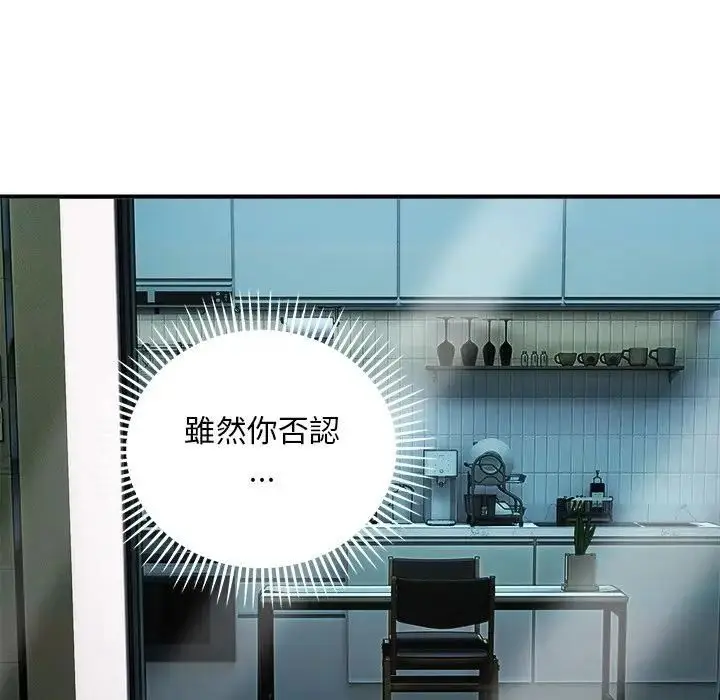 漫画《神雕闯都市/强雕：都市润女传说》第39话第106张图