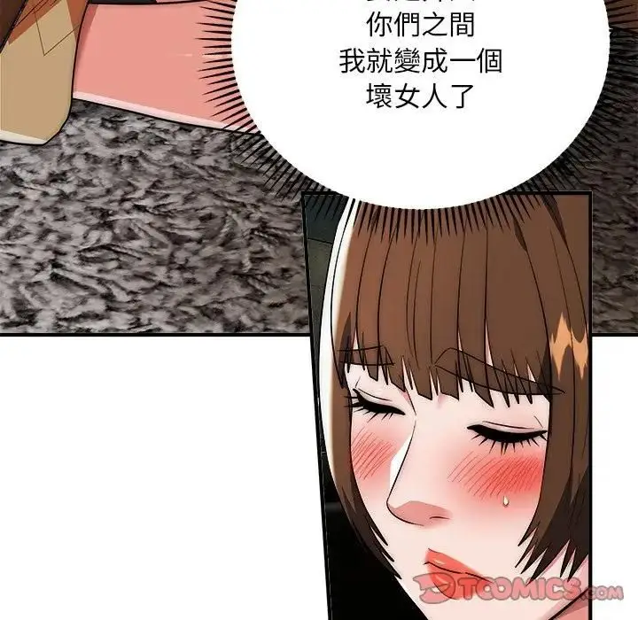 漫画《神雕闯都市/强雕：都市润女传说》第39话第111张图
