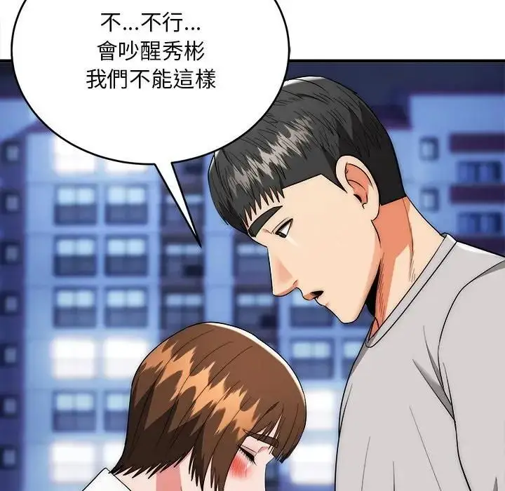 漫画《神雕闯都市/强雕：都市润女传说》第39话第113张图