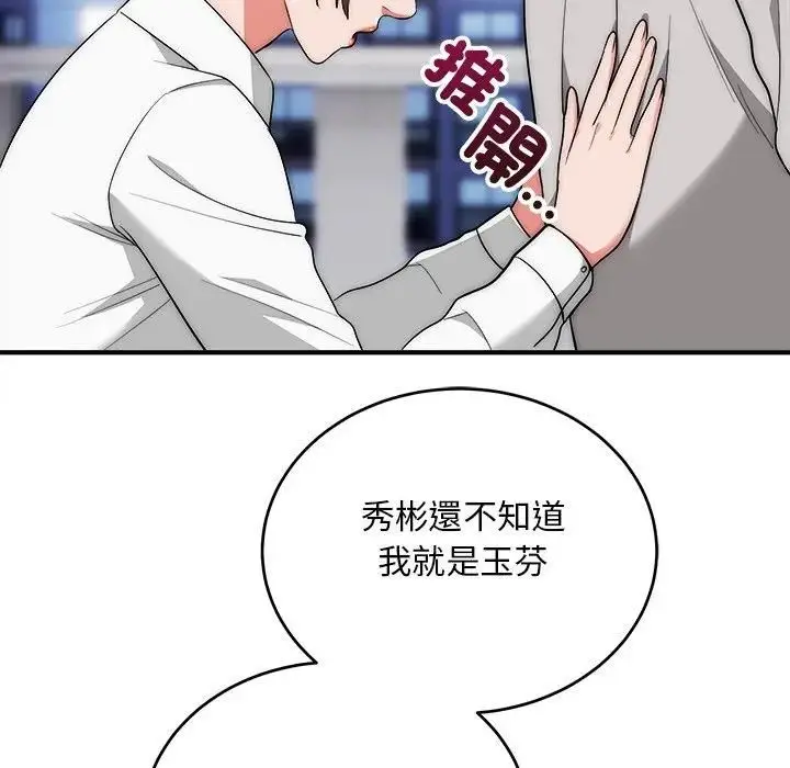 漫画《神雕闯都市/强雕：都市润女传说》第39话第114张图