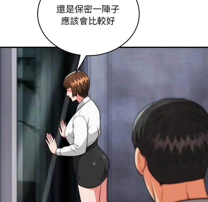 漫画《神雕闯都市/强雕：都市润女传说》第39话第115张图