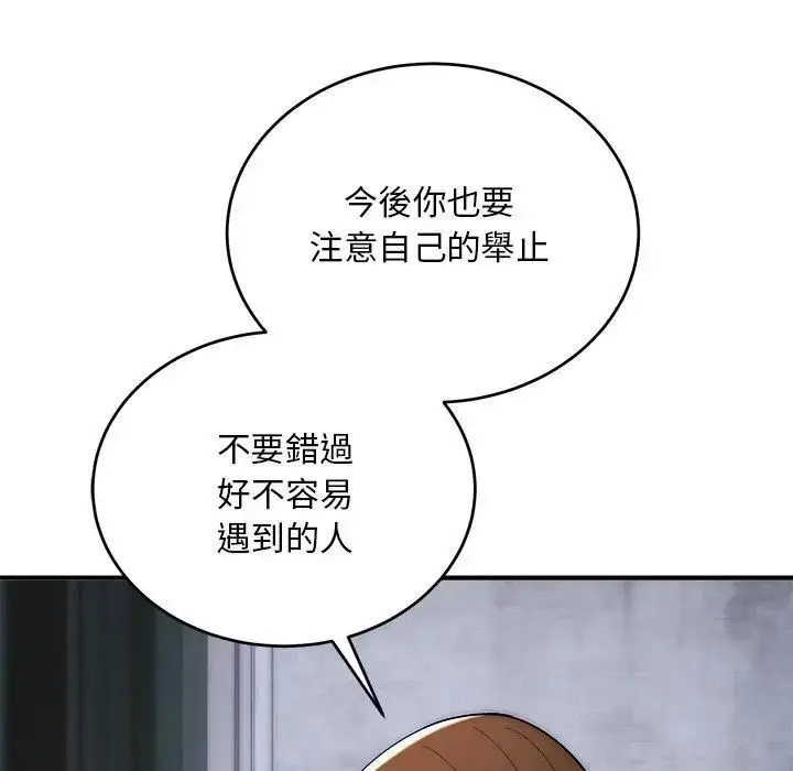 漫画《神雕闯都市/强雕：都市润女传说》第39话第117张图