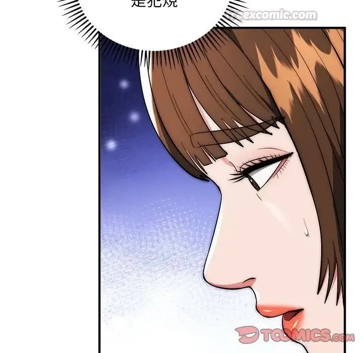 漫画《神雕闯都市/强雕：都市润女传说》第39话第120张图