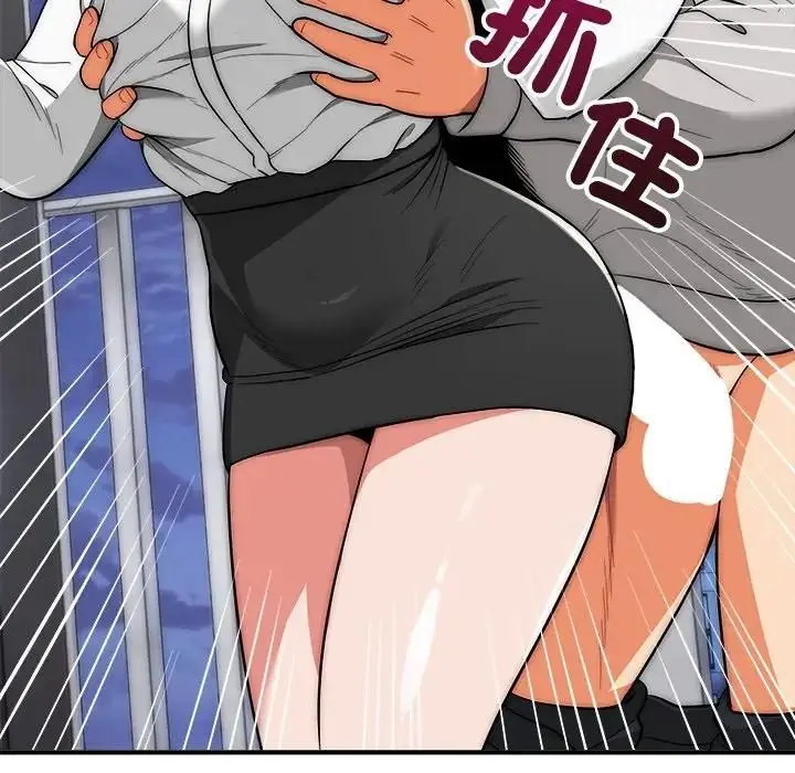 漫画《神雕闯都市/强雕：都市润女传说》第39话第123张图