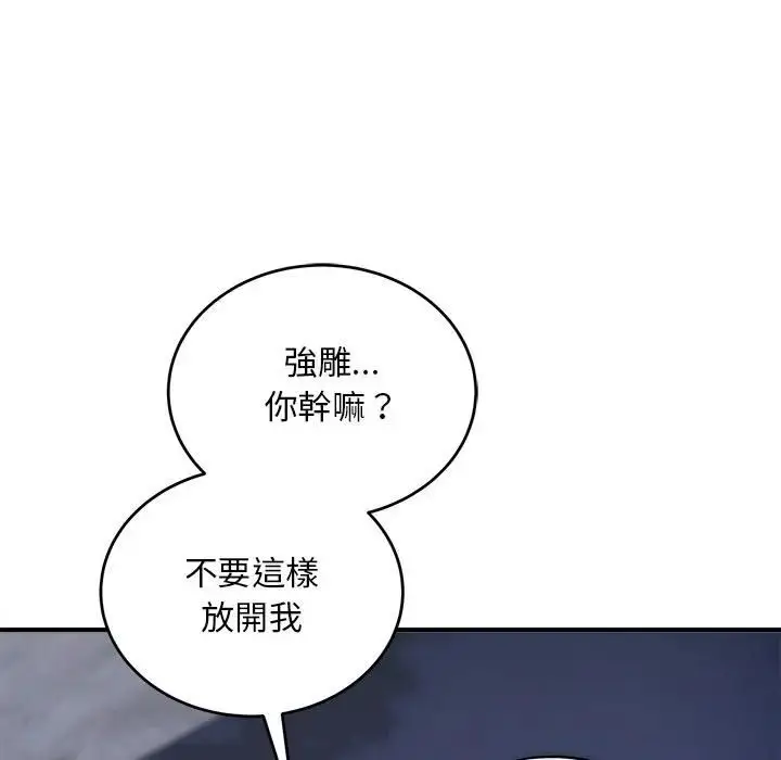 漫画《神雕闯都市/强雕：都市润女传说》第39话第124张图