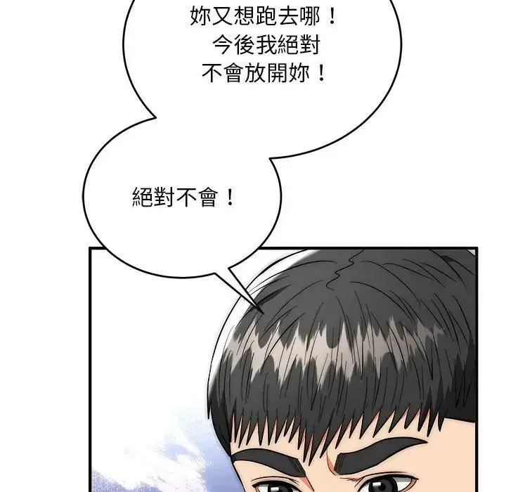漫画《神雕闯都市/强雕：都市润女传说》第39话第127张图