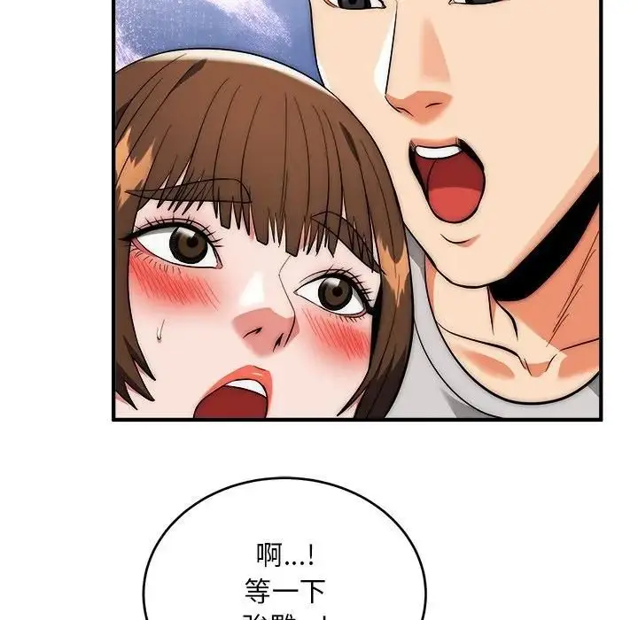 漫画《神雕闯都市/强雕：都市润女传说》第39话第128张图