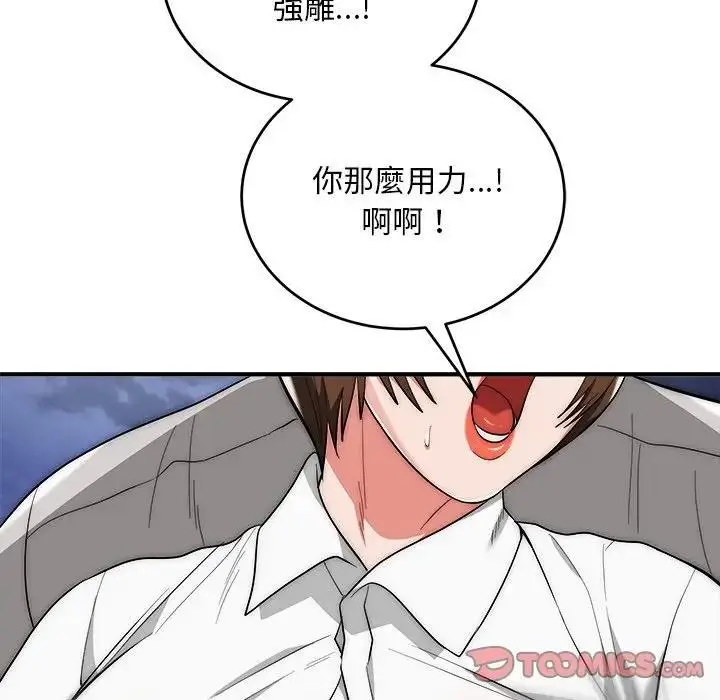 漫画《神雕闯都市/强雕：都市润女传说》第39话第129张图