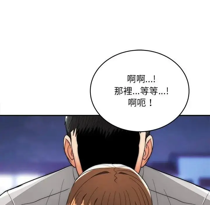 漫画《神雕闯都市/强雕：都市润女传说》第39话第131张图