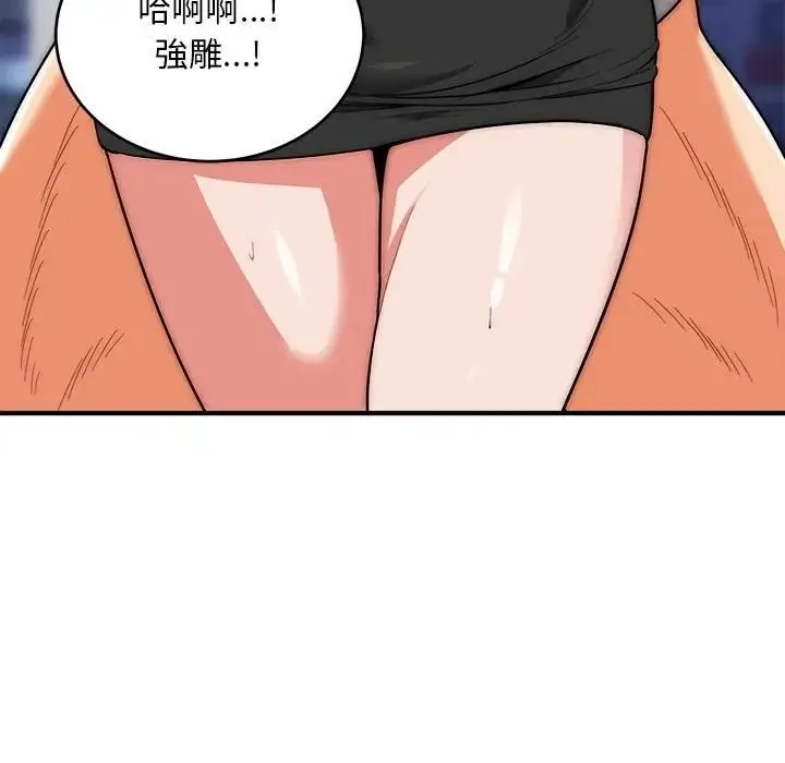漫画《神雕闯都市/强雕：都市润女传说》第39话第133张图